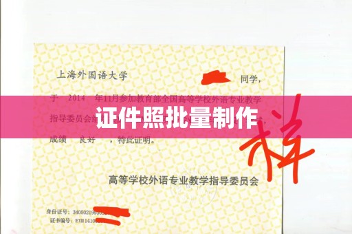 榆林证件照批量制作